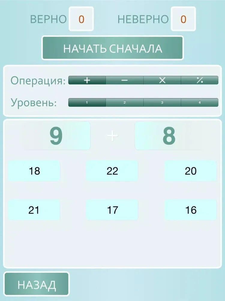 Тесты и задачи iPad  スクリーンショット