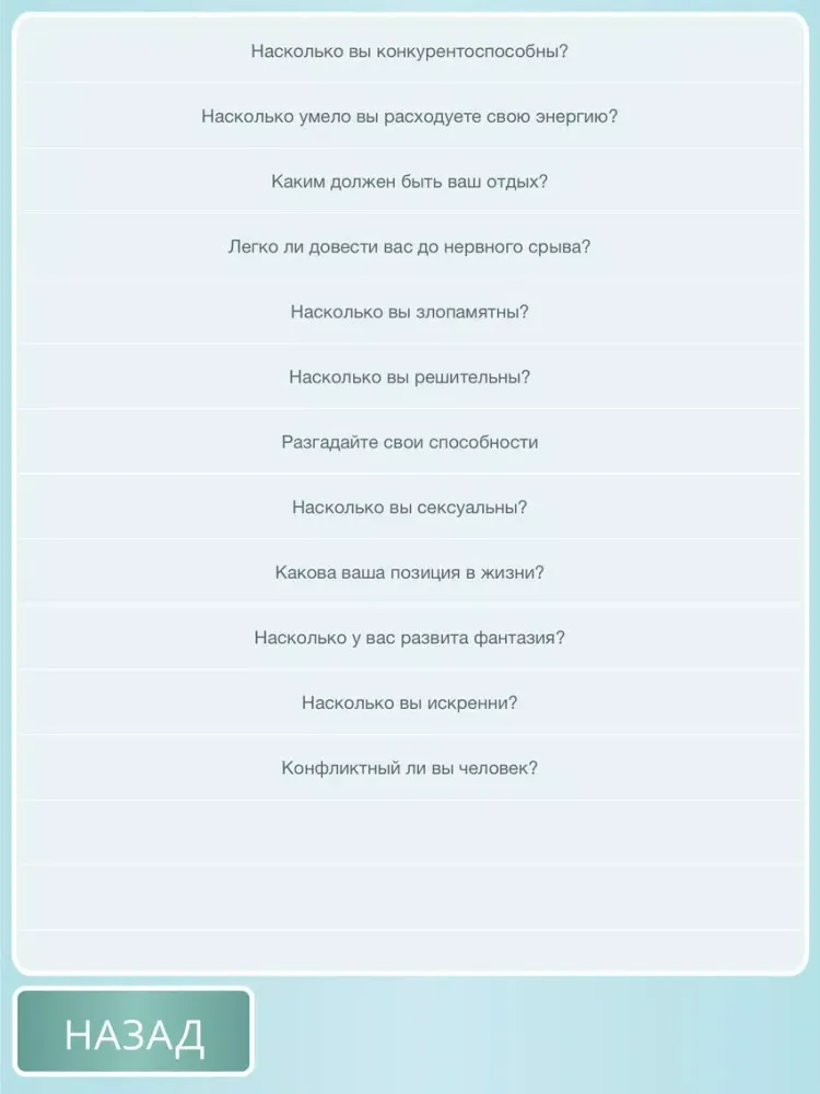 Тесты и задачи iPad  スクリーンショット