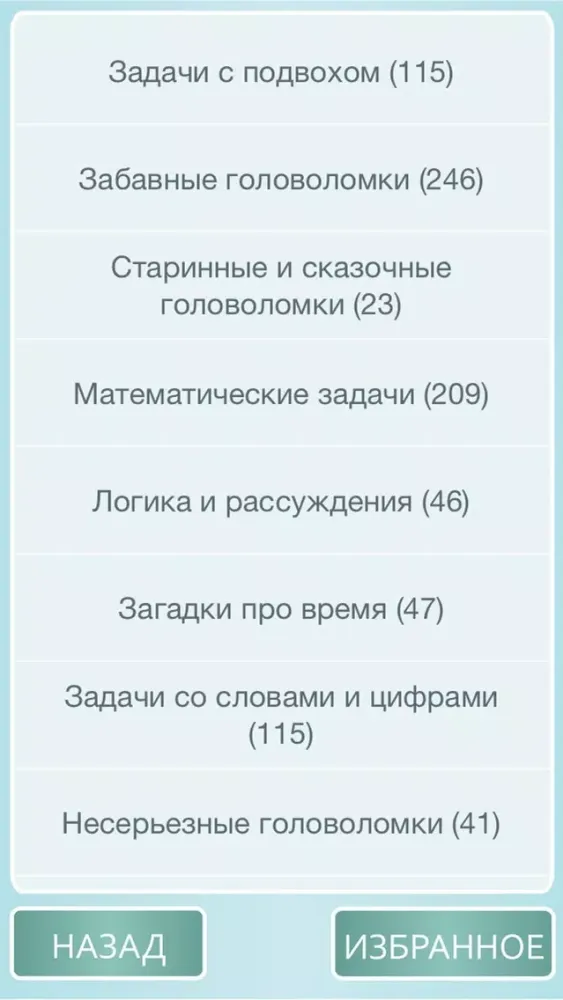 Тесты и задачи スクリーンショット
