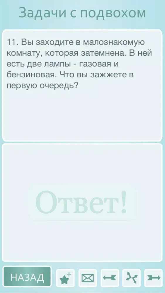 Тесты и задачи スクリーンショット