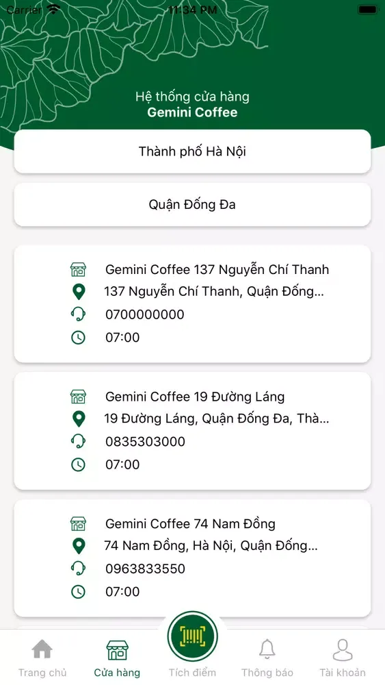 Gemini Coffee應用截圖