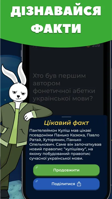 Captures d'écran de Слова українською・Word・Ukraine