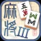 Mahjong Pair3