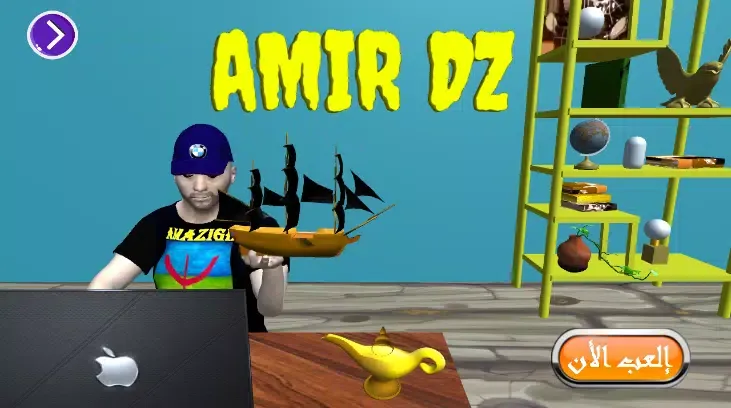 ภาพหน้าจอของ Amir DZ