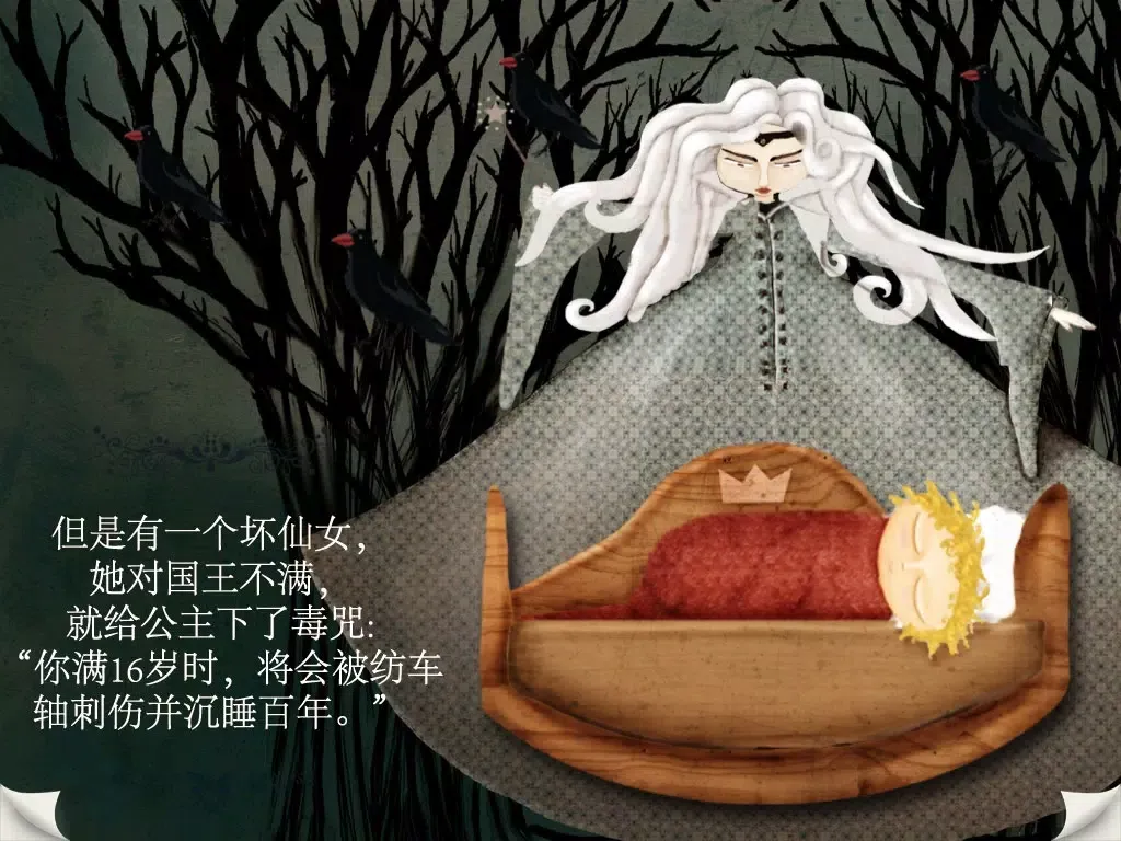 ภาพหน้าจอของ 睡美人 iPad 