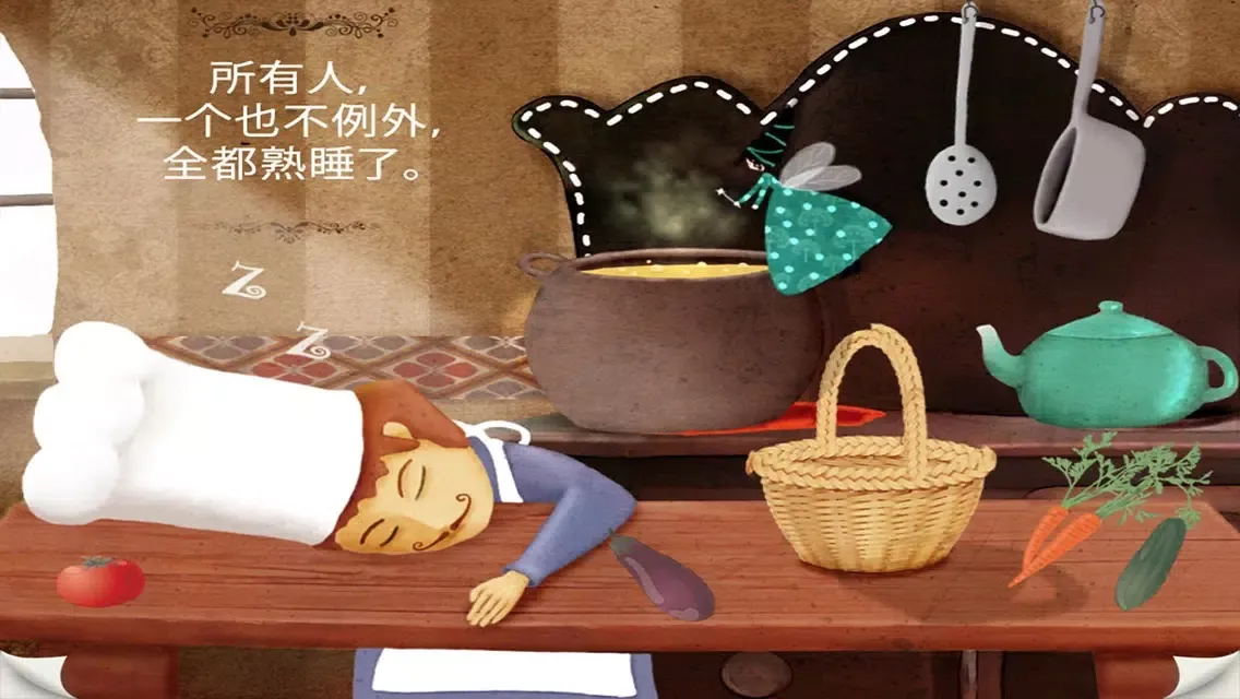 ภาพหน้าจอของ 睡美人