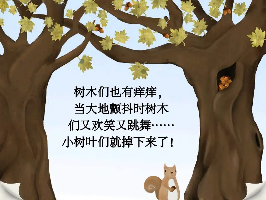 挠痒痒的故事 iPad  سکرین شاٹس
