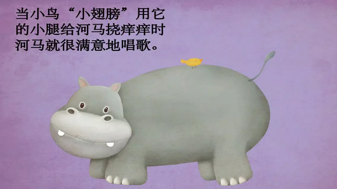 挠痒痒的故事 سکرین شاٹس