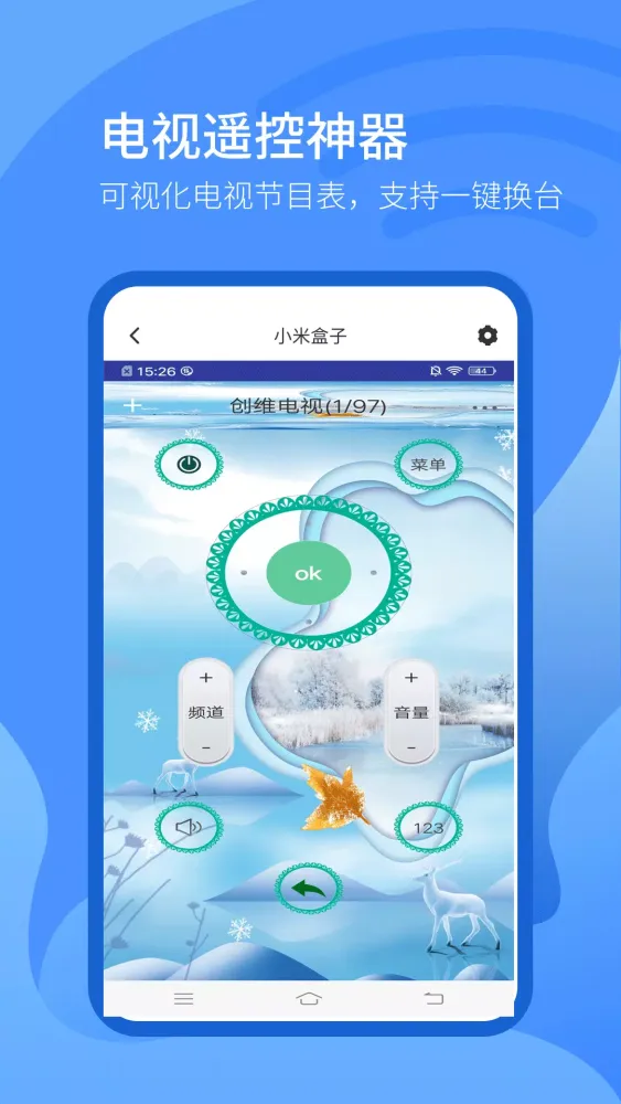 万能遥控器 Screenshots