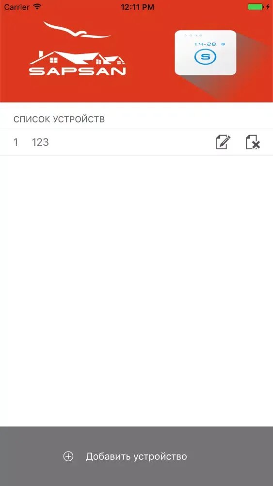 Tangkapan layar Сапсан Про 5S