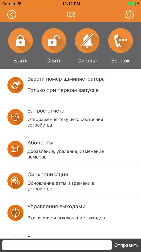 Tangkapan layar Сапсан Про 5S
