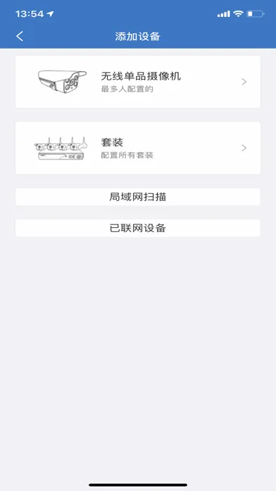 ภาพหน้าจอของ U-Home pro