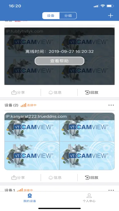 Tangkapan layar CamView Smart