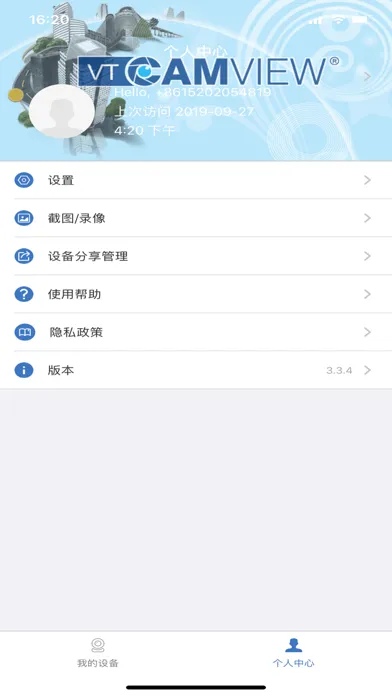 Tangkapan layar CamView Smart
