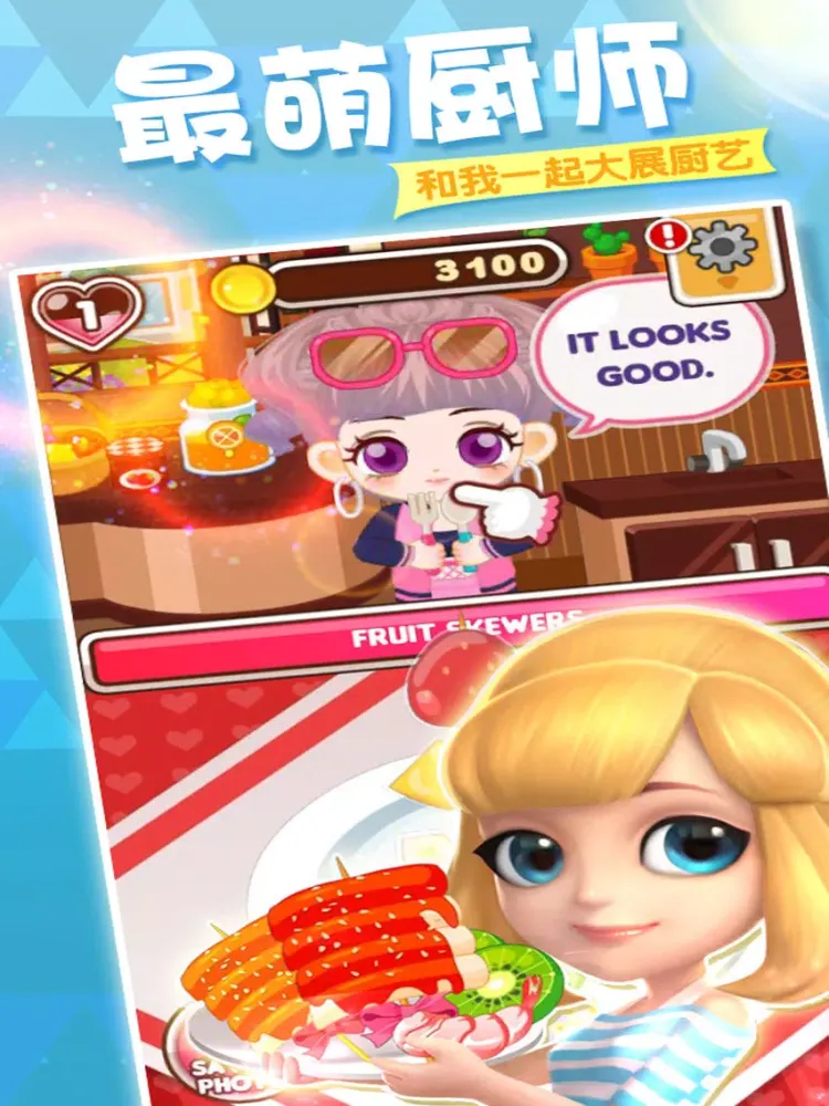 Children's games - girls bake to make bread iPad  স্ক্রিনশট