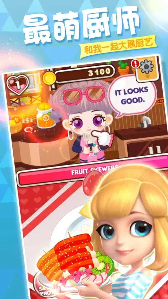 Children's games - girls bake to make bread স্ক্রিনশট