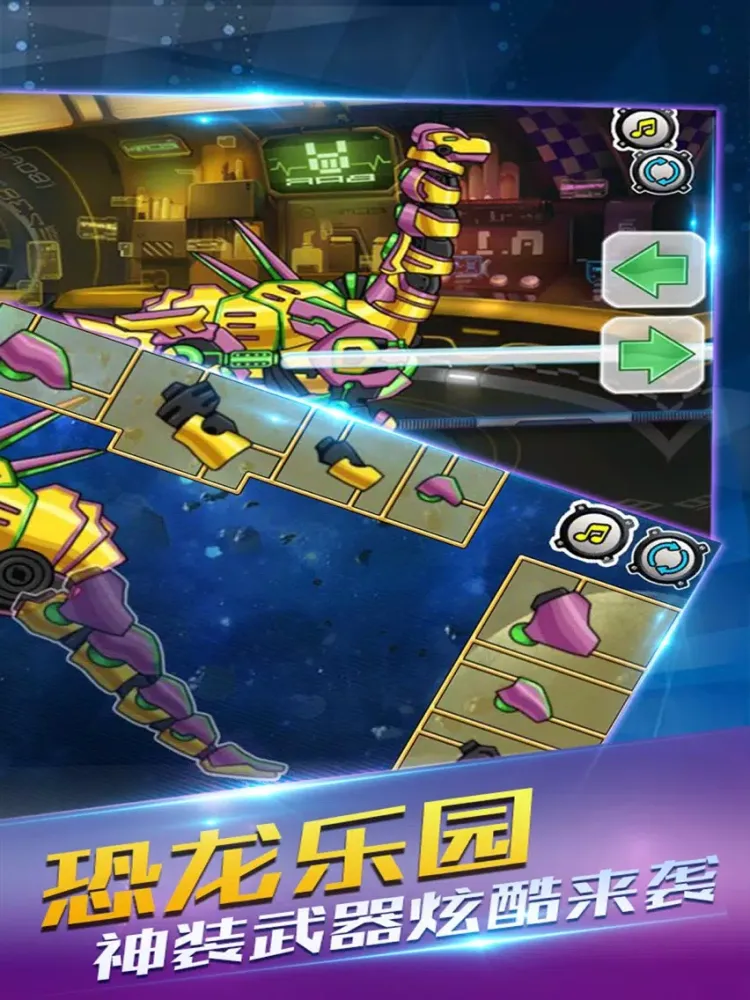 恐龙世界-组装机械恐龙拼图儿童益智游戏 iPad 应用截图