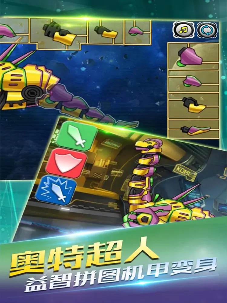 恐龙世界-组装机械恐龙拼图儿童益智游戏 iPad 应用截图