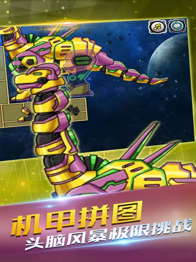 恐龙世界-组装机械恐龙拼图儿童益智游戏 iPad 应用截图