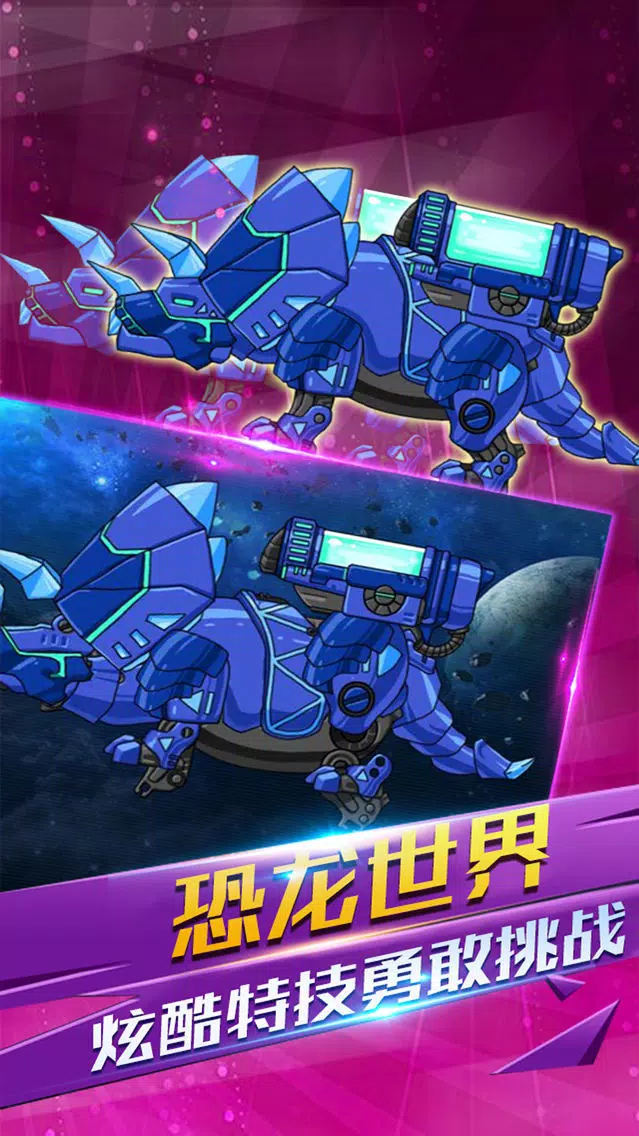 Zrzuty ekranu Dinosaur - Transformers World Puzzle Games