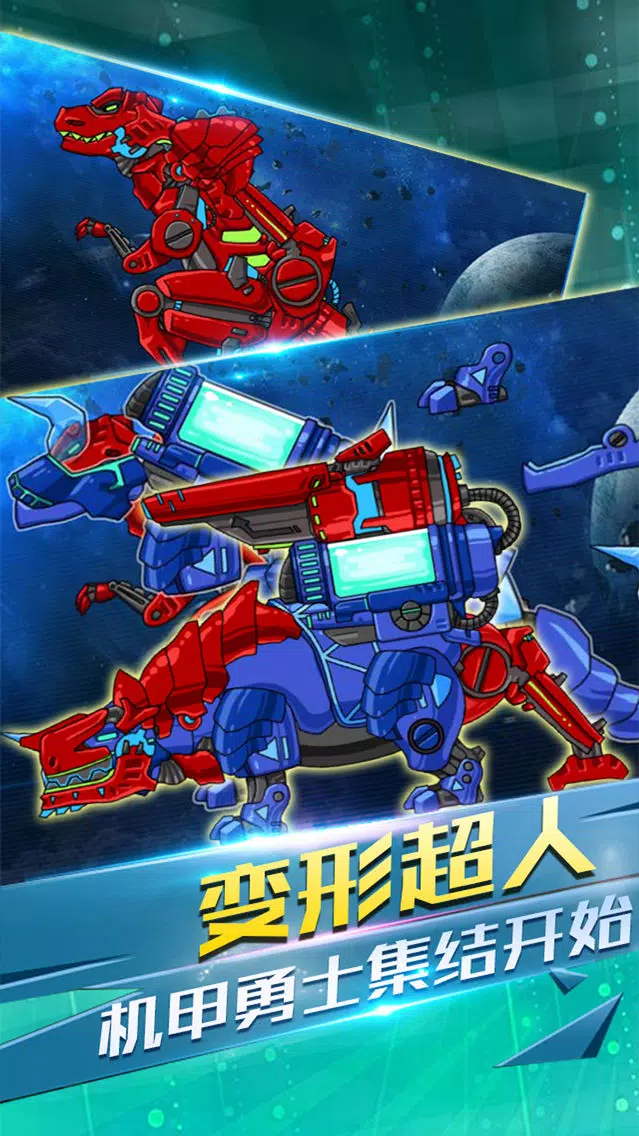 Zrzuty ekranu Dinosaur - Transformers World Puzzle Games