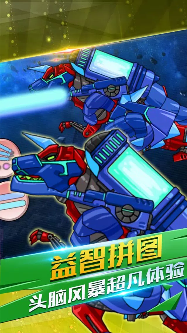 Zrzuty ekranu Dinosaur - Transformers World Puzzle Games