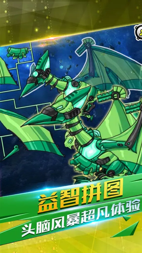 ภาพหน้าจอของ Dinosaur Park - Classic Puzzle Games