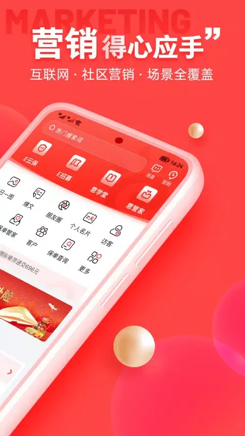 ภาพหน้าจอของ 中意掌e通