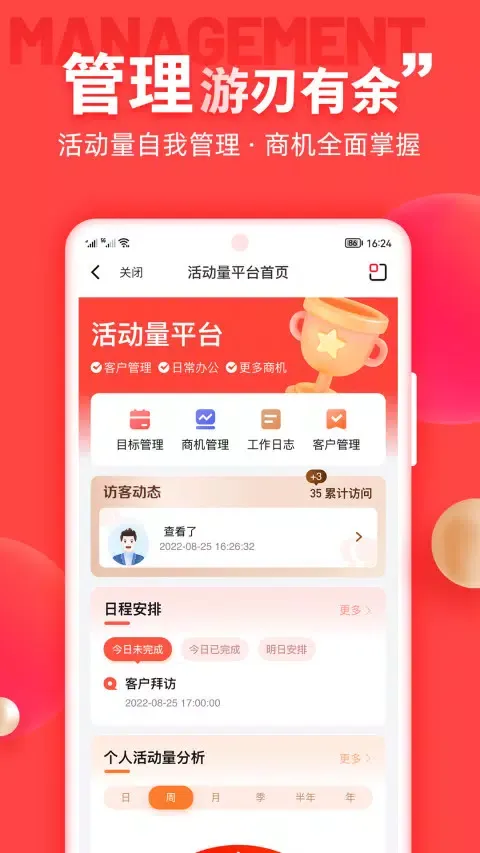 ภาพหน้าจอของ 中意掌e通