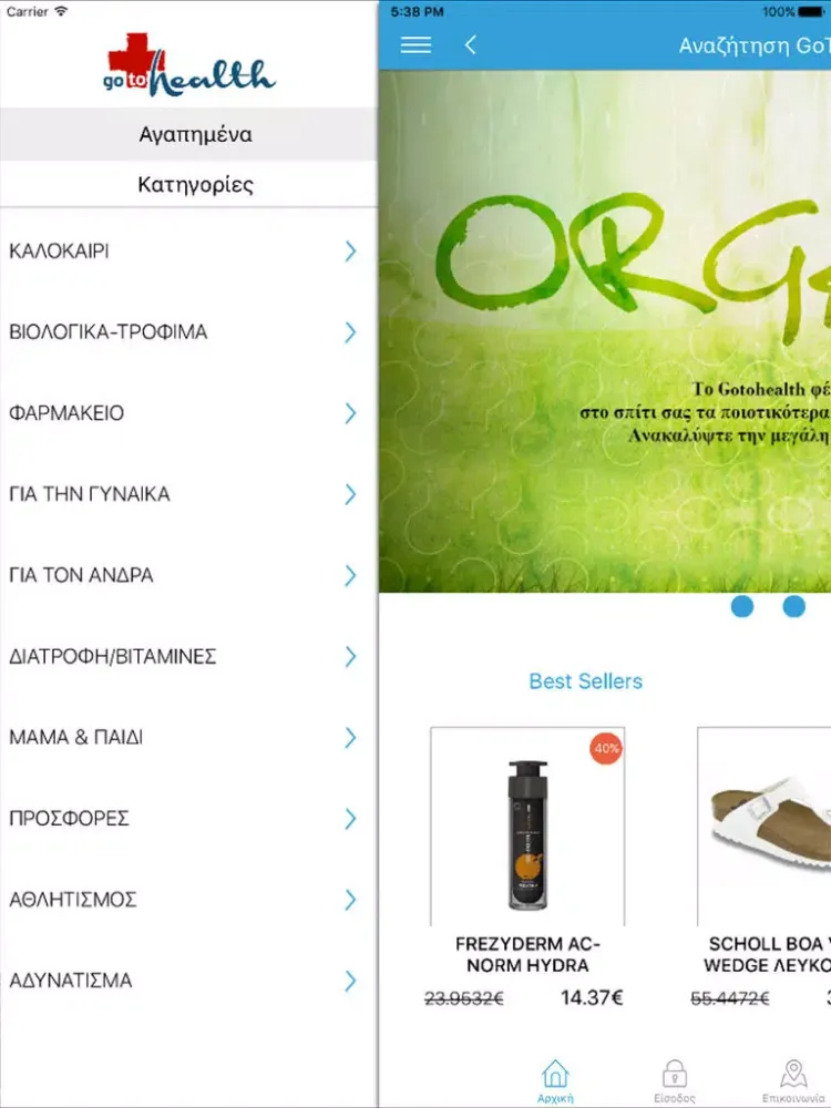 Скриншоты GoToHealth iPad 
