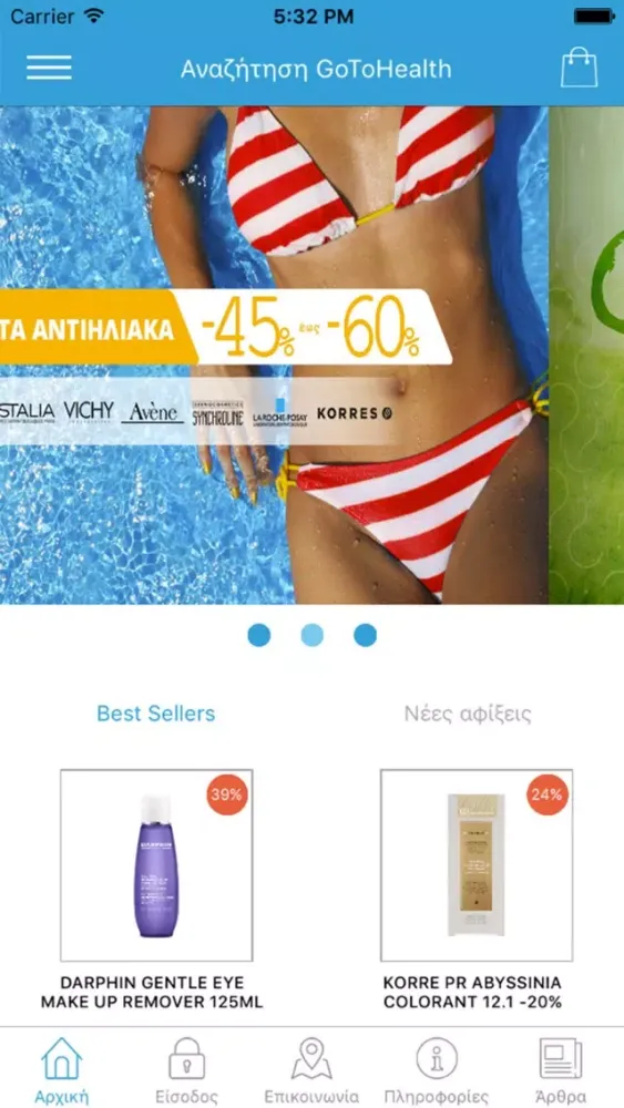 Скриншоты GoToHealth