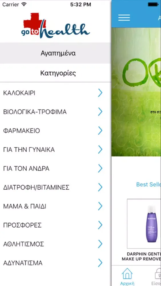 Скриншоты GoToHealth