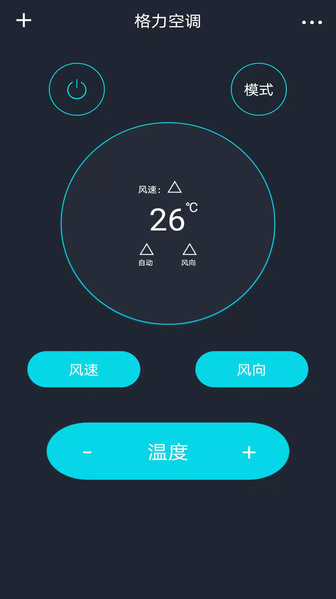 万能空调遥控器des captures d'écran de l'application3