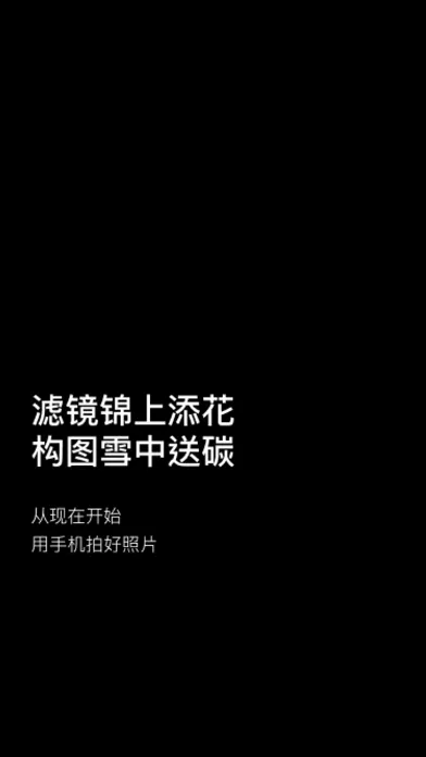 COMCAM - 构图相机 스크린샷