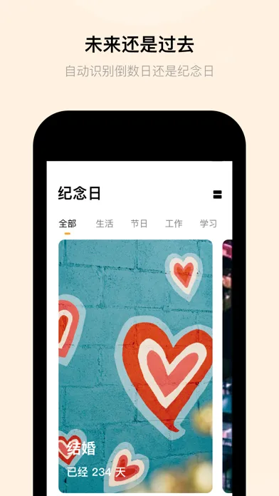 صور 倒数 · 纪念日