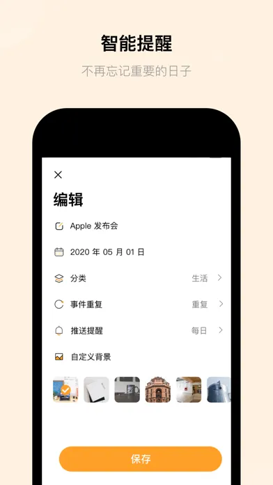 صور 倒数 · 纪念日