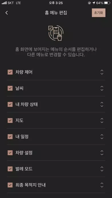 صور 제네시스 커넥티드 서비스