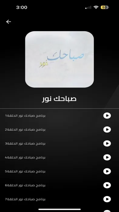 Zrzuty ekranu KDEC Radio