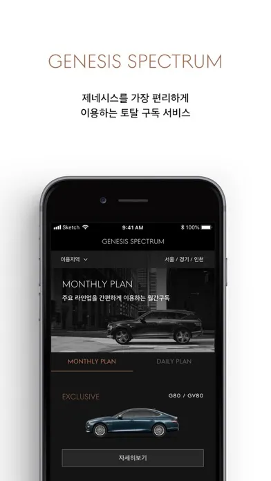 제네시스 스펙트럼 Screenshots