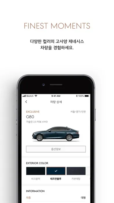 제네시스 스펙트럼 Screenshots