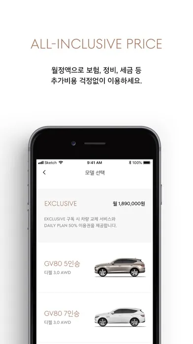 제네시스 스펙트럼 Screenshots
