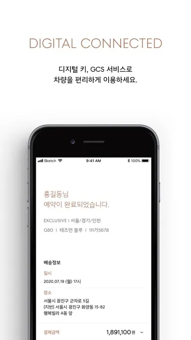 제네시스 스펙트럼 Screenshots