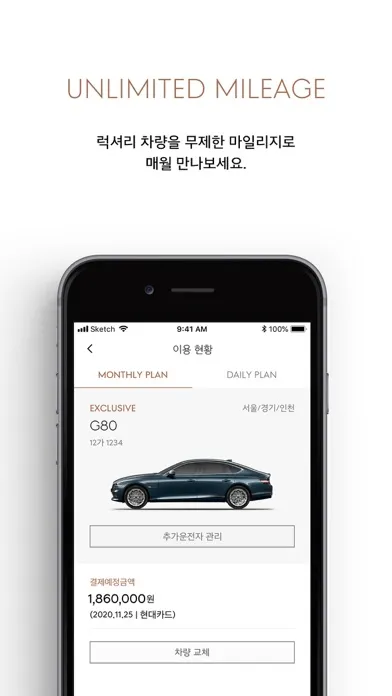 제네시스 스펙트럼 Screenshots