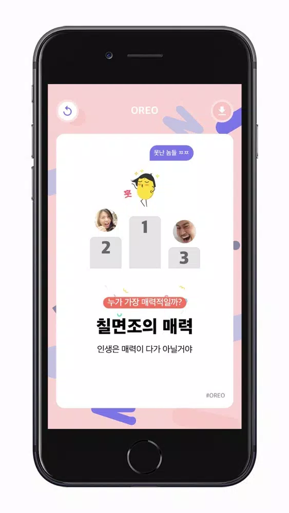 OREO应用截图