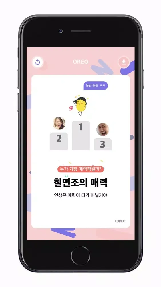 ภาพหน้าจอของ OREO