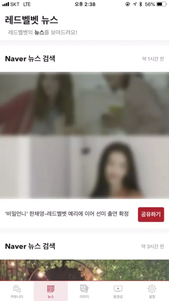 FANDOMS - ReVeluv স্ক্রিনশট