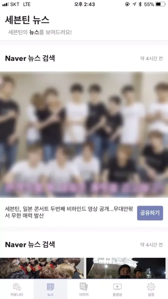 FANDOMS - CARAT スクリーンショット