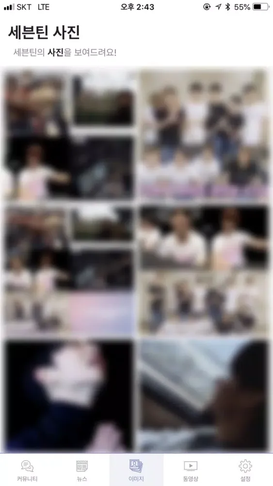 FANDOMS - CARAT スクリーンショット