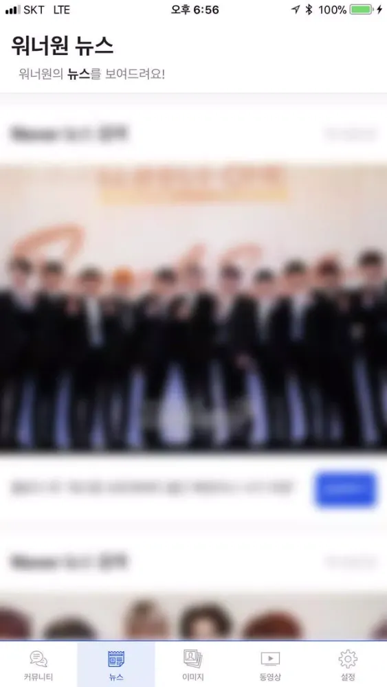 صور FANDOMS - Wannable