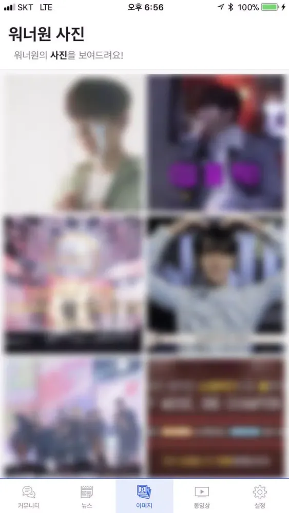 صور FANDOMS - Wannable